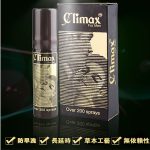 Climax-Spray原裝進口印度神油男用延時噴劑