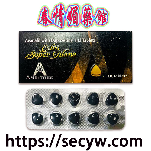 印度特級阿伐那非雙效Extra Super Filana黑水鬼|原裝正品|雙效助勃延時|起效快效果強|治療男性陽萎早洩10粒/盒