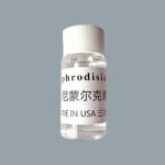 「尼蒙爾克素」催情春藥！獨家授權推薦！