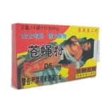 西班牙苍蝇粉